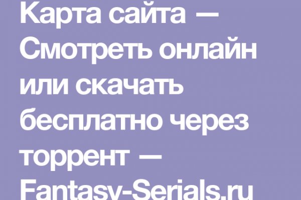 Кракен макет даркнет только через тор