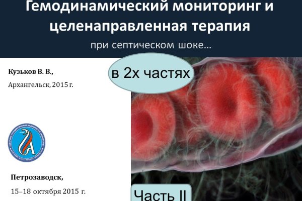Забыл пароль от кракен