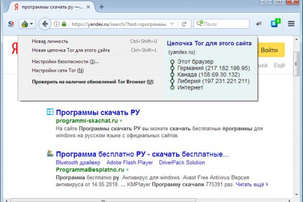 Кракен упал