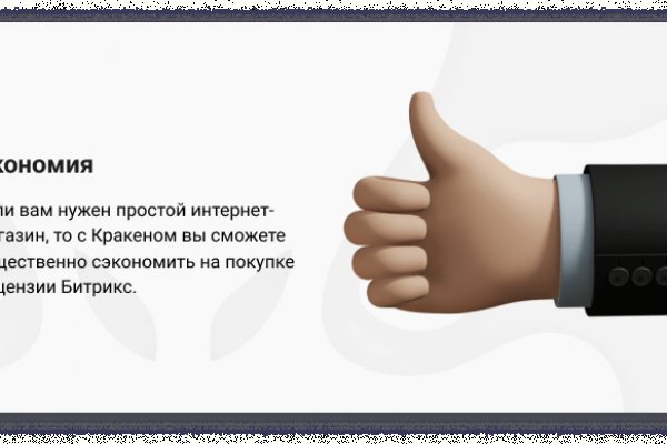 Что продают на сайте кракен